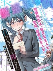 米米动漫漫画改编墨线之上封面